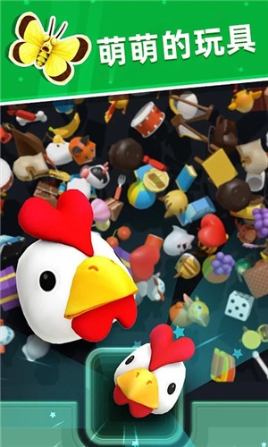 我爱找玩具  v1.1