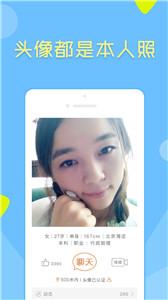 像像相亲  v3.8.1