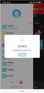 搜云音乐免费版