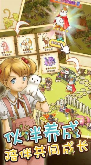 绵羊村的恬静时光最新版免费金币版  v3.1.2