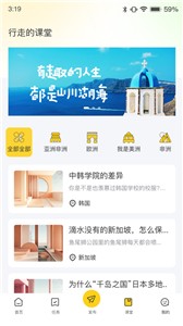 环球11  v1.1.7