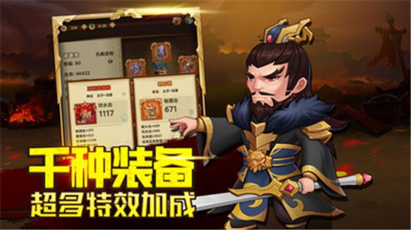 三国神劫  v1.0.51