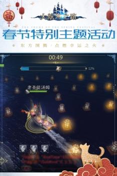 大航海之路ios版 v3.1.5