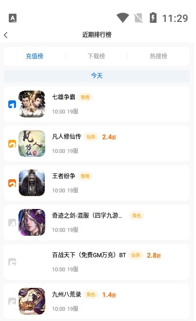 冲鸭手游 v1.0.16