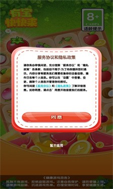 有宝快快来 v1.0