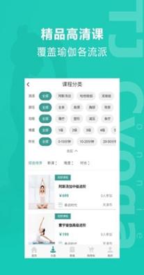 麦伽瑜伽健身 v1.0.4