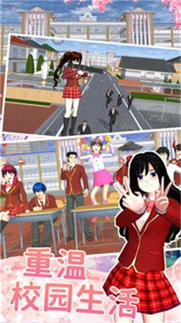 樱花高校少女约会  v1.0