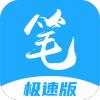 95笔趣阁极速版蓝色旧版下载安装最新版 
