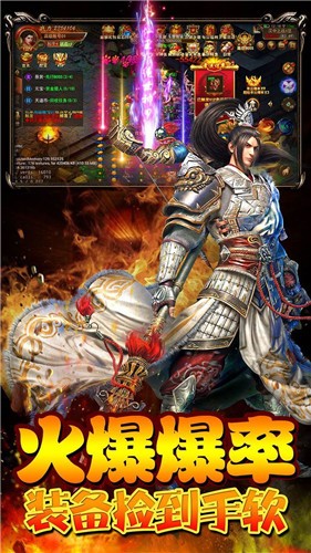 幻辰火龙传奇 v1.13.6