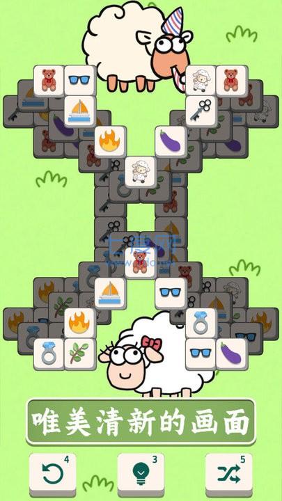 羊了挑战消消 v1.0