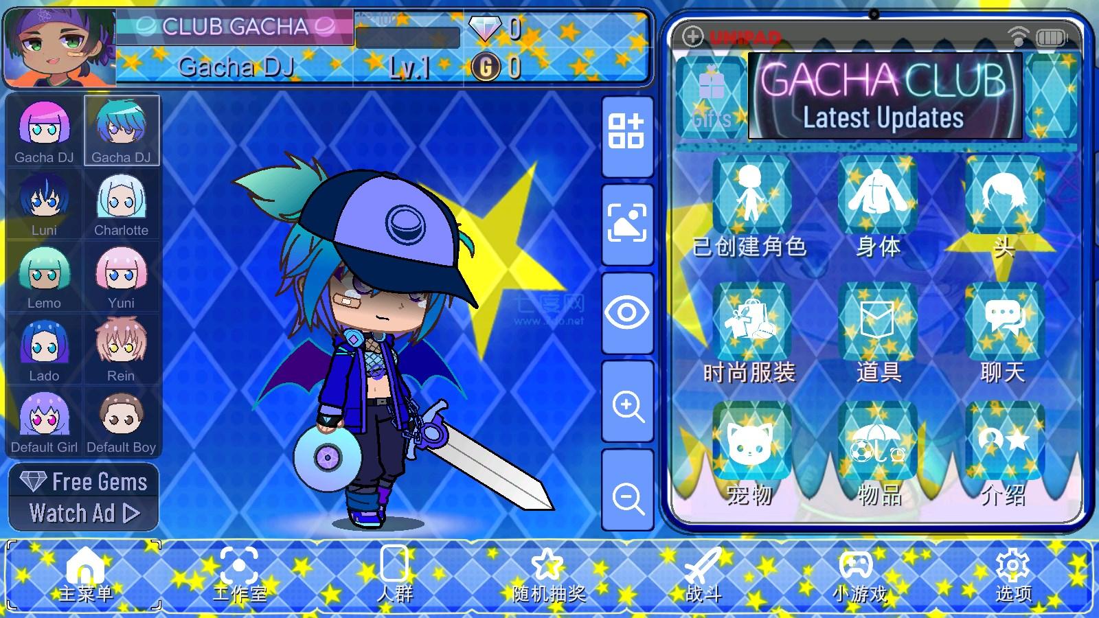 gachastar加查之星3.1 3.1