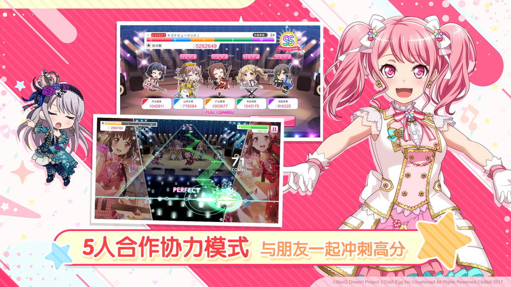 少女乐园派对BanG Dream国服中文官方网站版下载地址  v5.4.4