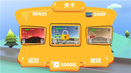 空中越野大挑战  v1.0