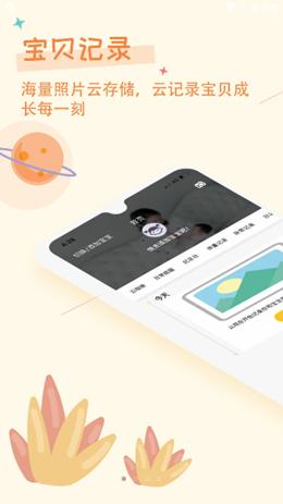 育宝堂截图1