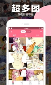 好多动漫  v5.1.1