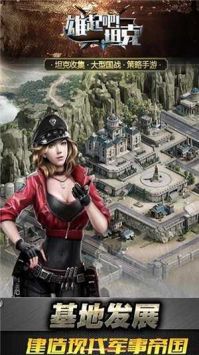 雄起吧！坦克 v3.0.5