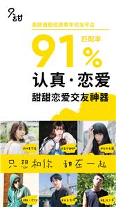 只甜恋爱  v1.4.8