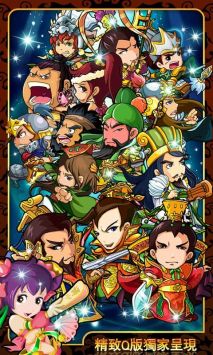 三国团战来了 v3.0.5