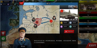世界征服者4中变 v1.4.1