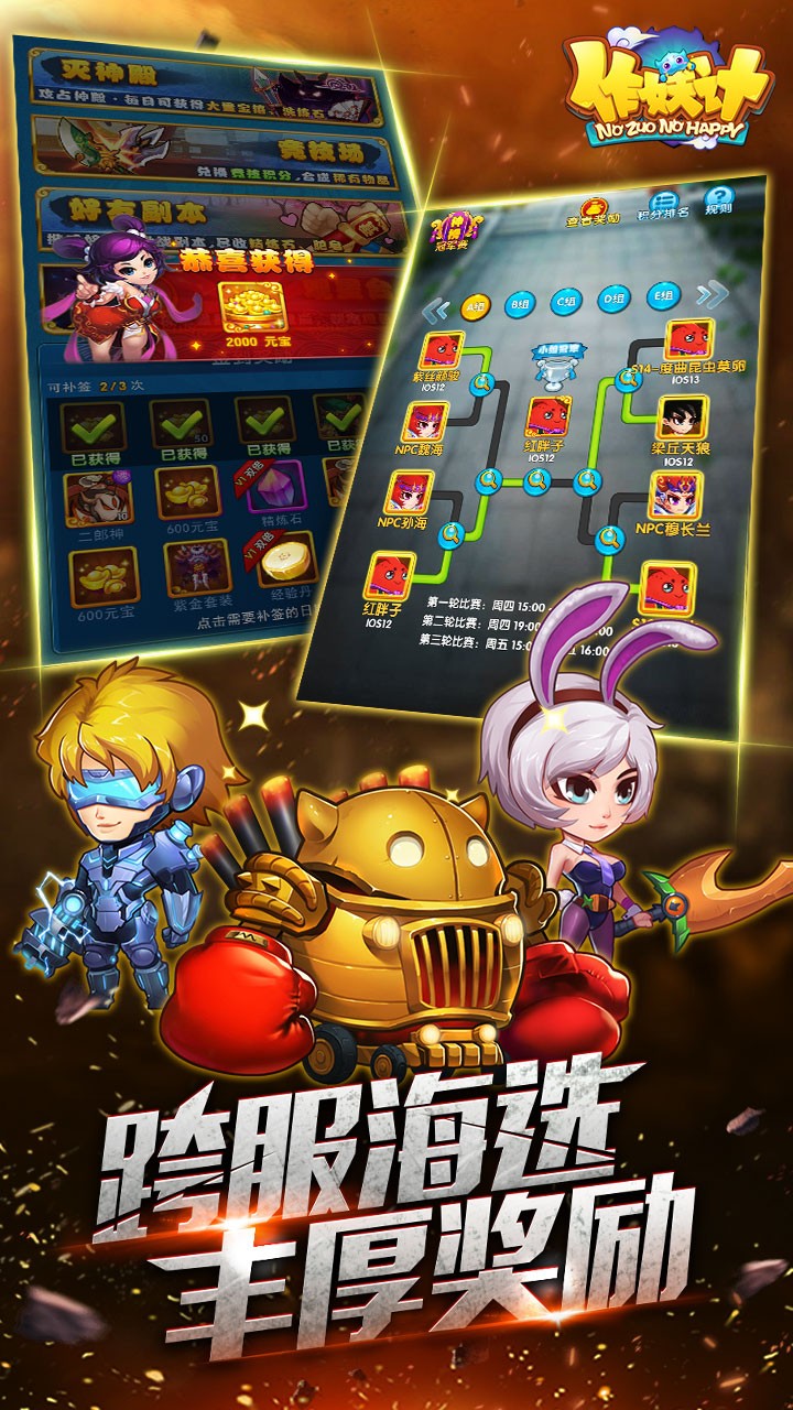 作妖计 v3.2.5