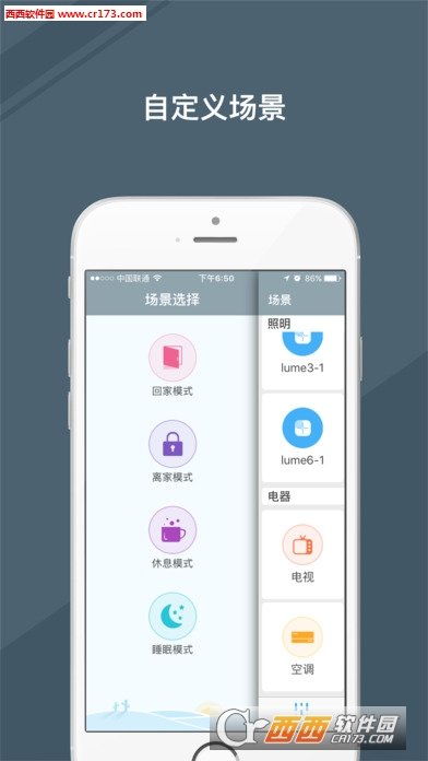 悠悠管家截图2