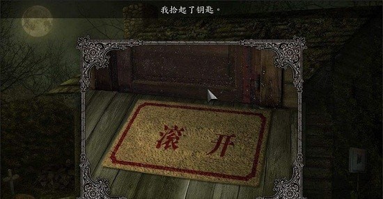 夜梦历险记女巫的监狱  v1.0.3