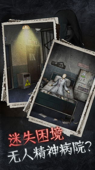 十三号病院 v1.0.3