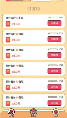 赚钱猜歌王红包版  v1.1