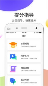 云成绩  v5.6.13