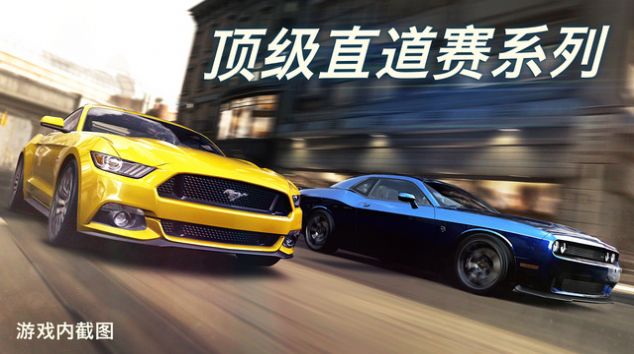 CSR Racing 2 官方版 v3.0.5