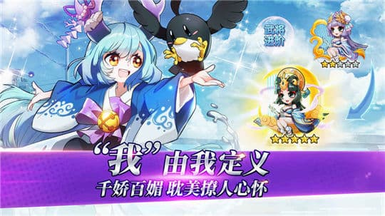 萌将风云官网版