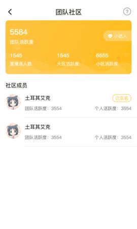 享链健身  v1.1