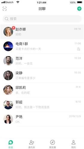 回聊  V 1.0