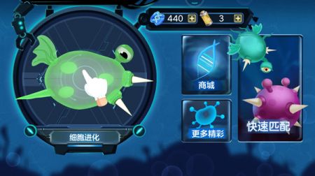 细胞进化论 v3.0.5