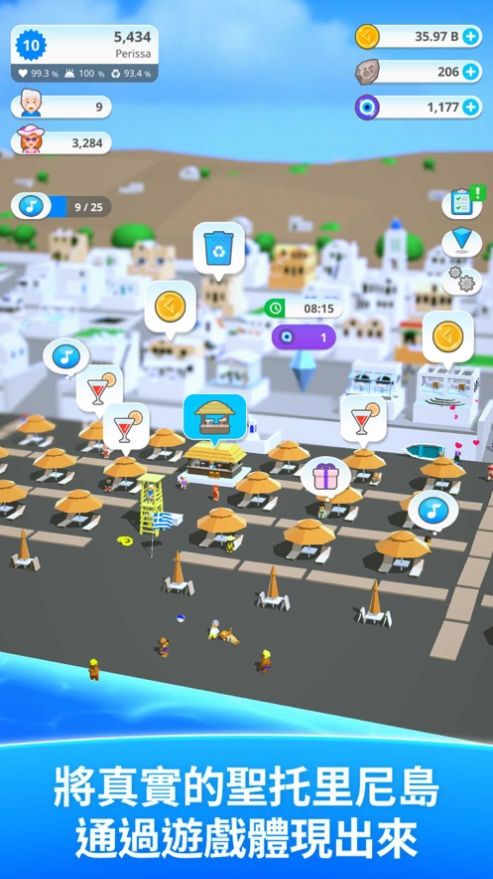 你好圣托里尼岛游戏安卓版最新版  v4.1.3