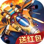 飞机大作战红包版2023