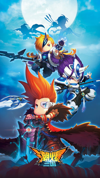 潮爆三国 v3.0.5