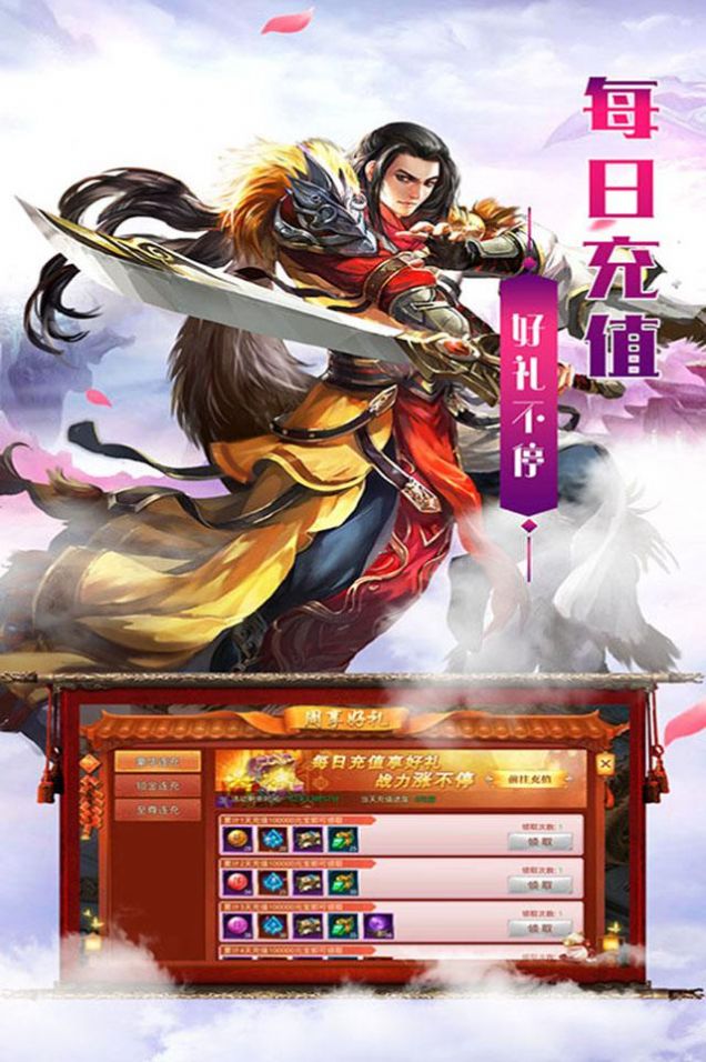 热血武宗苍穹仙侠手游官方版  v3.4.3