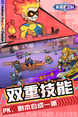 星球护卫队 最新版 v3.0.5