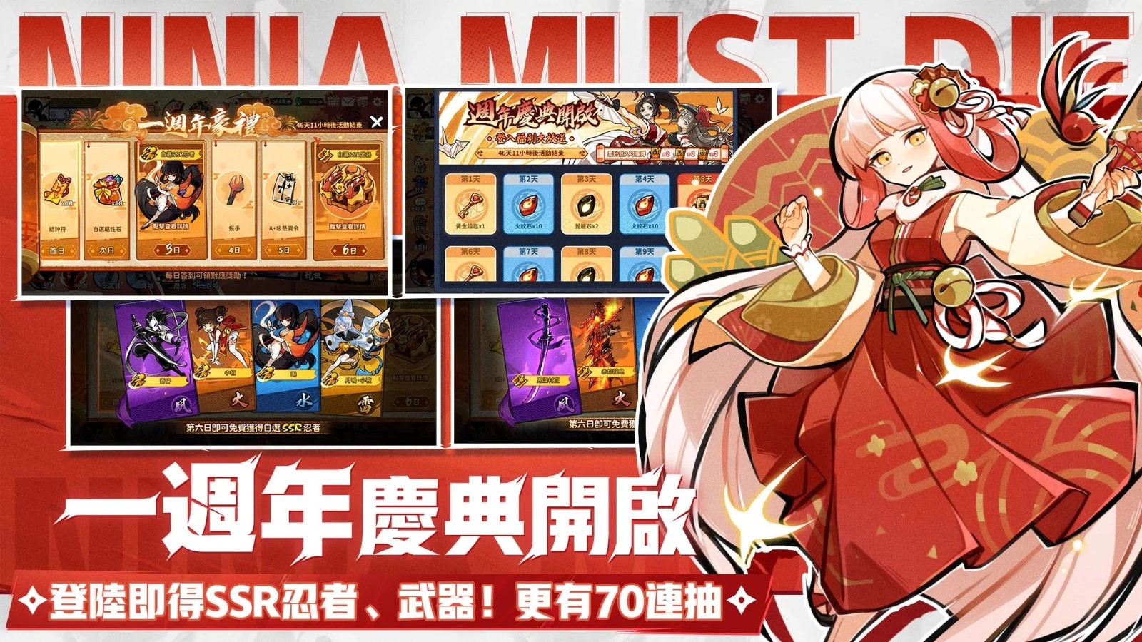 忍者必须死全球版 v1.0.69