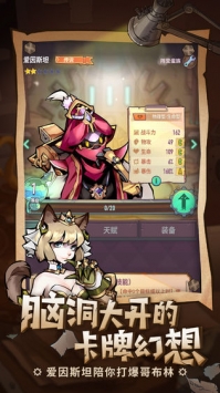 巨像骑士团ios版 v3.2.5