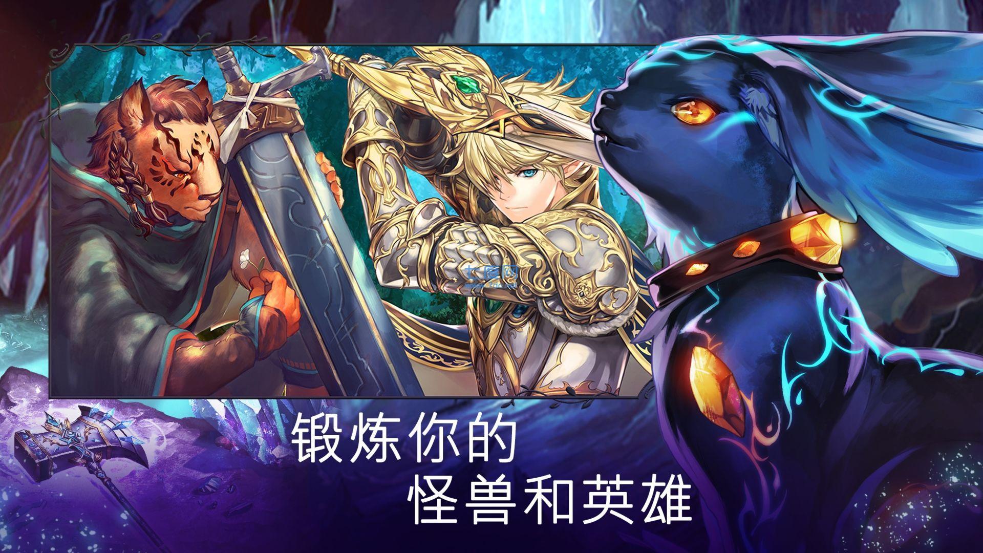 亘古幻想内置菜单无限召唤石截图0