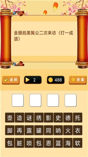 一起猜灯谜红包版  v1.0.0
