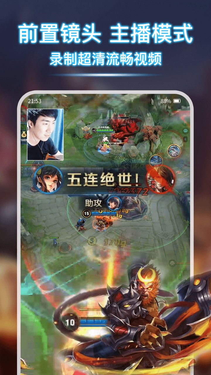 录屏宝  v1.02