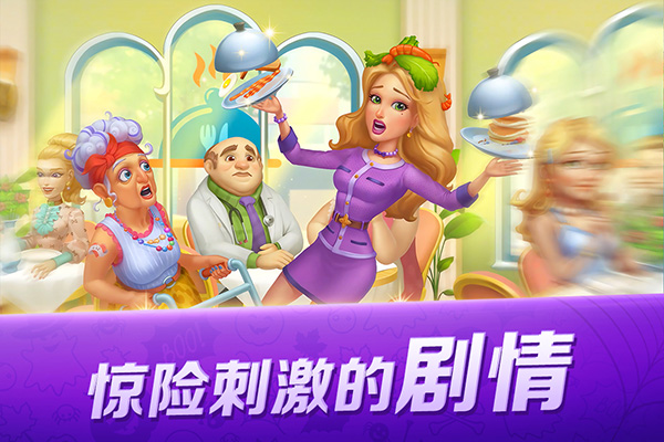 开心大厨九游版 v13.4