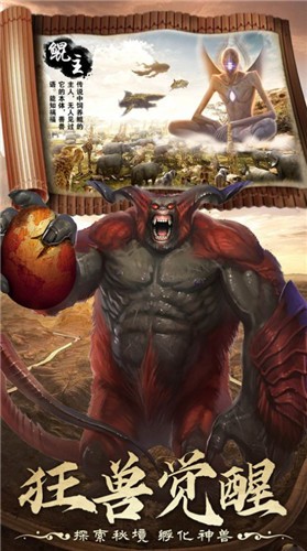 山海经异兽横行 2024-06-25 15:08