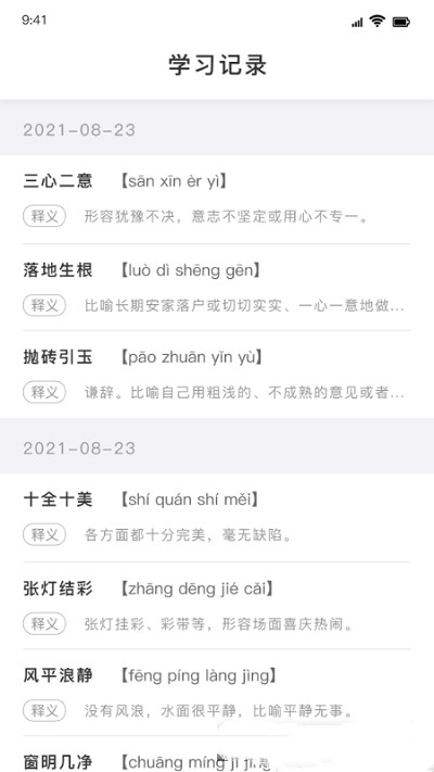 值得阅读 v1.0