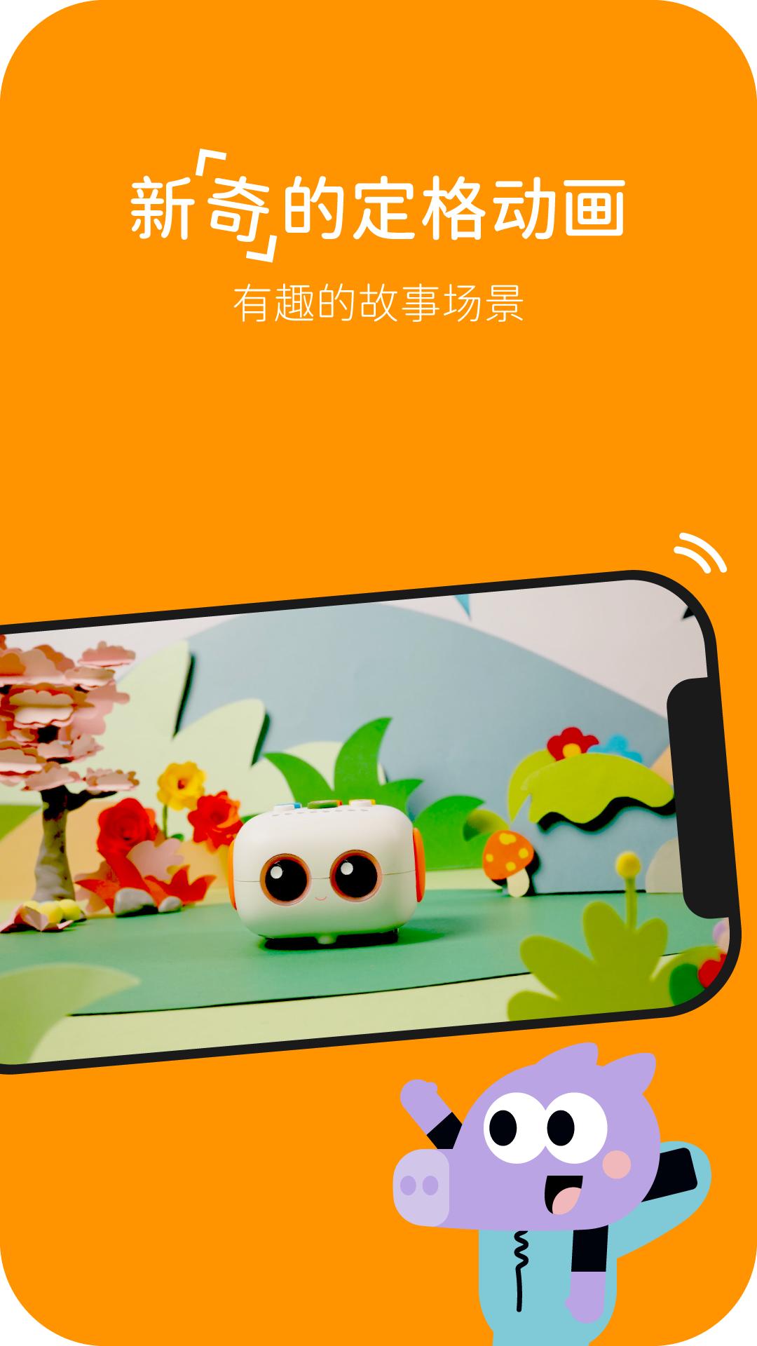 玛塔创想编程APP官方版图片1