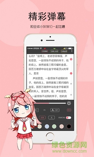 辣鸡小说 版本:v1.0