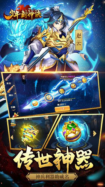 少年封神诀手游 2020-07-23 13:37